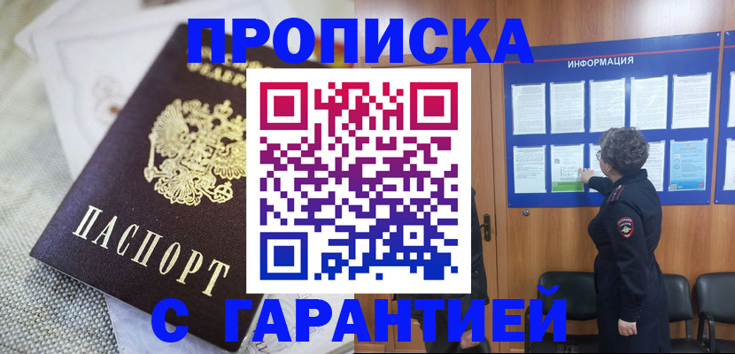 временная регистрация 2025 в Кемеровской области