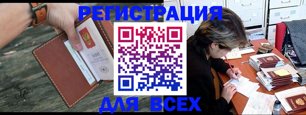 прописка поиск в Кемеровской области