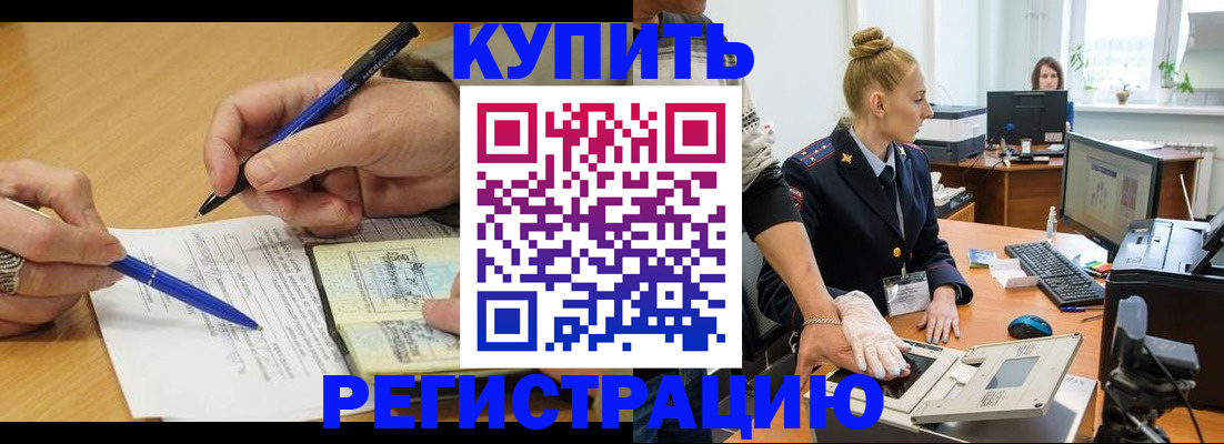 временная регистрация гарантия в Кемеровской области