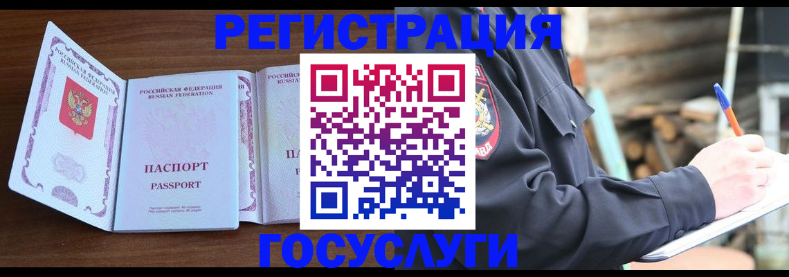 временная регистрация адрес в Кемеровской области