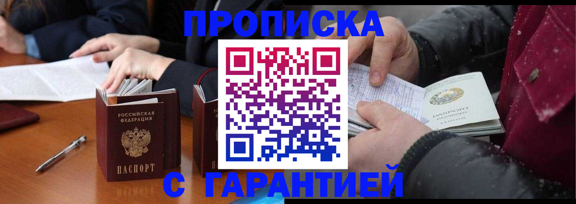 временная регистрация собственник в Кемеровской области