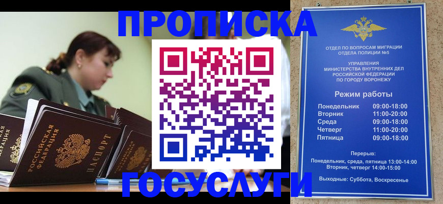 миграционный учет в Кемеровской области