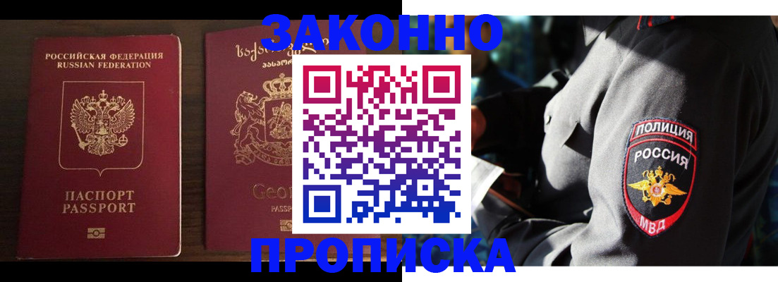 временная регистрация гарантия в Кемеровской области
