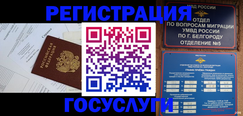 временная прописка в Кемеровской области