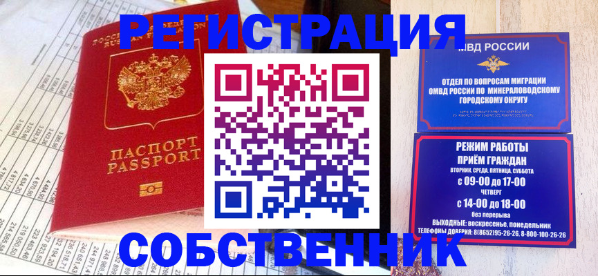 временная прописка в Кемеровской области