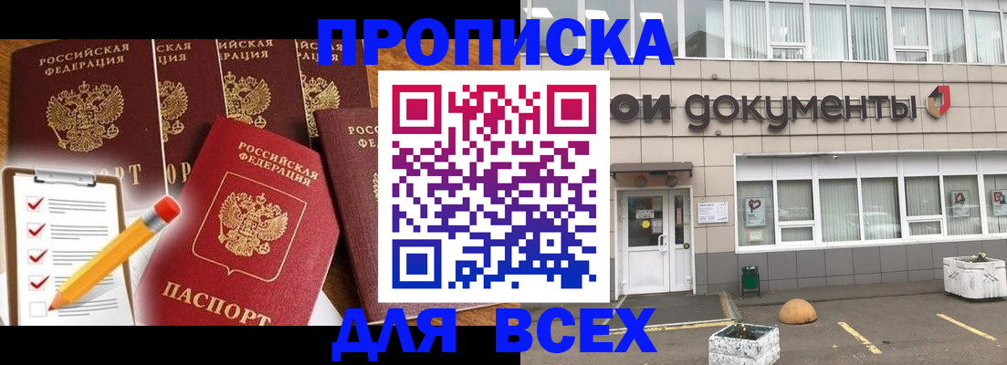 прописка иностранных граждан в Кемеровской области
